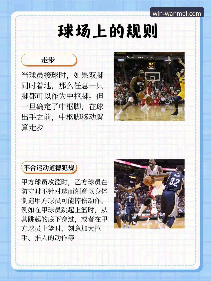 完美体育竞技魅力详解：从登录体验到真人娱乐的实战指南
