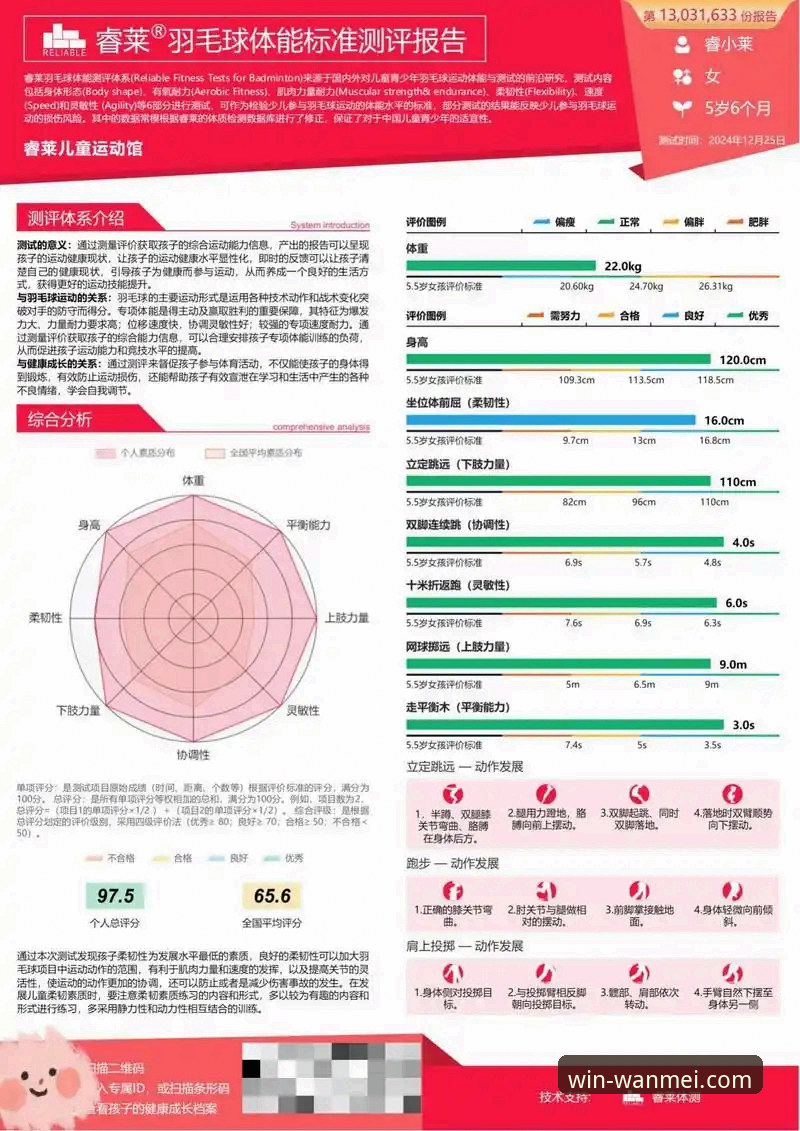 深度揭秘完美体育体育投注：技术评测背后的真相与用户体验全解析